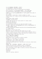 채동번의 중국역사소설 남북사통속연의 91회 92회 93회 한문 원문 및 한글번역 18페이지