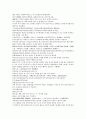 채동번의 중국역사소설 남북사통속연의 91회 92회 93회 한문 원문 및 한글번역 20페이지