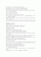 채동번의 중국역사소설 남북사통속연의 91회 92회 93회 한문 원문 및 한글번역 21페이지