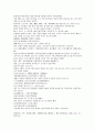 채동번의 중국역사소설 남북사통속연의 91회 92회 93회 한문 원문 및 한글번역 22페이지