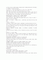 채동번의 중국역사소설 남북사통속연의 91회 92회 93회 한문 원문 및 한글번역 25페이지