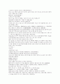 채동번의 중국역사소설 남북사통속연의 91회 92회 93회 한문 원문 및 한글번역 28페이지