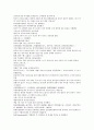 채동번의 중국역사소설 남북사통속연의 91회 92회 93회 한문 원문 및 한글번역 30페이지