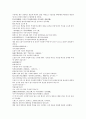 채동번의 중국역사소설 남북사통속연의 91회 92회 93회 한문 원문 및 한글번역 32페이지