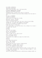 채동번의 중국역사소설 남북사통속연의 91회 92회 93회 한문 원문 및 한글번역 33페이지