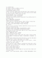 채동번의 중국역사소설 남북사통속연의 91회 92회 93회 한문 원문 및 한글번역 34페이지