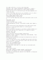 채동번의 중국역사소설 남북사통속연의 91회 92회 93회 한문 원문 및 한글번역 38페이지