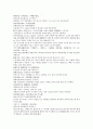 채동번의 중국역사소설 남북사통속연의 91회 92회 93회 한문 원문 및 한글번역 39페이지