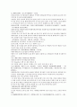 채동번의 중국역사소설 남북사통속연의 91회 92회 93회 한문 원문 및 한글번역 43페이지