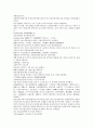 채동번의 중국역사소설 남북사통속연의 91회 92회 93회 한문 원문 및 한글번역 44페이지