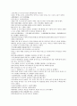 채동번의 중국역사소설 남북사통속연의 91회 92회 93회 한문 원문 및 한글번역 47페이지