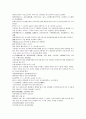 채동번의 중국역사소설 남북사통속연의 91회 92회 93회 한문 원문 및 한글번역 48페이지