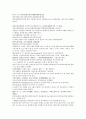 채동번의 중국역사소설 남북사통속연의 91회 92회 93회 한문 원문 및 한글번역 50페이지
