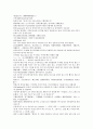 채동번의 중국역사소설 남북사통속연의 91회 92회 93회 한문 원문 및 한글번역 51페이지