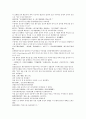 채동번의 중국역사소설 남북사통속연의 91회 92회 93회 한문 원문 및 한글번역 52페이지