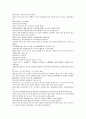 채동번의 중국역사소설 남북사통속연의 91회 92회 93회 한문 원문 및 한글번역 53페이지