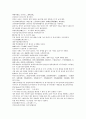 채동번의 중국역사소설 남북사통속연의 91회 92회 93회 한문 원문 및 한글번역 54페이지