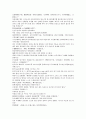채동번의 중국역사소설 남북사통속연의 91회 92회 93회 한문 원문 및 한글번역 56페이지