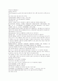 채동번의 중국역사소설 남북사통속연의 91회 92회 93회 한문 원문 및 한글번역 59페이지