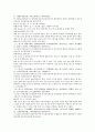 채동번의 중국역사소설 남북사통속연의 91회 92회 93회 한문 원문 및 한글번역 61페이지