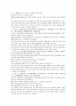 채동번의 중국역사소설 남북사통속연의 91회 92회 93회 한문 원문 및 한글번역 62페이지