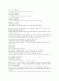 채동번의 중국역사소설 남북사통속연의 91회 92회 93회 한문 원문 및 한글번역 66페이지