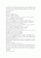 채동번의 중국역사소설 남북사통속연의 91회 92회 93회 한문 원문 및 한글번역 67페이지