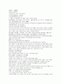 채동번의 중국역사소설 남북사통속연의 91회 92회 93회 한문 원문 및 한글번역 68페이지