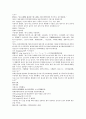 채동번의 중국역사소설 남북사통속연의 91회 92회 93회 한문 원문 및 한글번역 69페이지