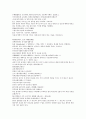 채동번의 중국역사소설 남북사통속연의 91회 92회 93회 한문 원문 및 한글번역 72페이지