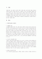 사회복지실천의 기본원칙을 간호현장에서는 어떻게 적용할 수 있는지를 기술해보시오 2페이지