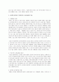 사회복지실천의 기본원칙을 간호현장에서는 어떻게 적용할 수 있는지를 기술해보시오 4페이지
