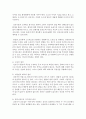 사회복지실천의 기본원칙을 간호현장에서는 어떻게 적용할 수 있는지를 기술해보시오 5페이지