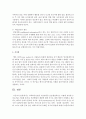 사회복지실천의 기본원칙을 간호현장에서는 어떻게 적용할 수 있는지를 기술해보시오 6페이지