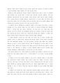 12주차 양파 체세포 분열 실험(완료) 6페이지