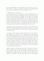 [청소년교육개론] 청소년문화에 대한 5가지 시각을 요약 정리하고, 각각의 시각에 대해서 자신의 생각(긍정, 부정 등)과 그 이유를 설명하시오 6페이지