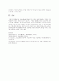 [청소년교육개론] 청소년문화에 대한 5가지 시각을 요약 정리하고, 각각의 시각에 대해서 자신의 생각(긍정, 부정 등)과 그 이유를 설명하시오 7페이지