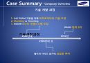 삼성전자 반도체 사업 삼성전자 반도체 생산과정 삼성전자 메모리사업 삼성전자 DRAM 10페이지