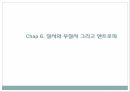 생명이란 생명 물리법칙 엔트로피 델브뤼크 모델 유전자의 구조 물질대사 엔트로피 통 3페이지