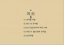 성차별 성차별 개념 광고 성차별 남녀 임금격차 출산관련 성차별 남성차별 2페이지