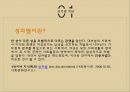 성차별 성차별 개념 광고 성차별 남녀 임금격차 출산관련 성차별 남성차별 4페이지