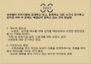 성차별 성차별 개념 광고 성차별 남녀 임금격차 출산관련 성차별 남성차별 21페이지