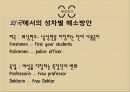 성차별 성차별 개념 광고 성차별 남녀 임금격차 출산관련 성차별 남성차별 22페이지