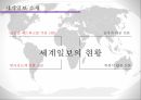 세계일보 세계 세계일보소개 세계일보분석 역사와현황시기 세계일보경영상황 정치적논 7페이지