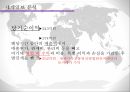 세계일보 세계 세계일보소개 세계일보분석 역사와현황시기 세계일보경영상황 정치적논 13페이지