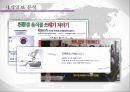 세계일보 세계 세계일보소개 세계일보분석 역사와현황시기 세계일보경영상황 정치적논 17페이지