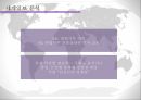 세계일보 세계 세계일보소개 세계일보분석 역사와현황시기 세계일보경영상황 정치적논 19페이지