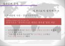 세계일보 세계 세계일보소개 세계일보분석 역사와현황시기 세계일보경영상황 정치적논 23페이지