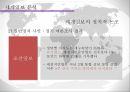 세계일보 세계 세계일보소개 세계일보분석 역사와현황시기 세계일보경영상황 정치적논 26페이지
