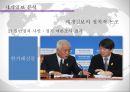 세계일보 세계 세계일보소개 세계일보분석 역사와현황시기 세계일보경영상황 정치적논 27페이지